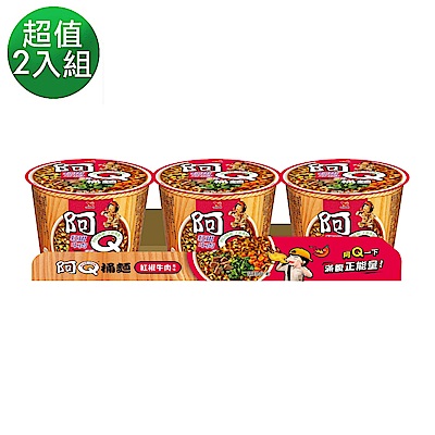 阿Q桶麵 紅椒牛肉風味桶(101gx3入)_1+1組合(共2組6入)
