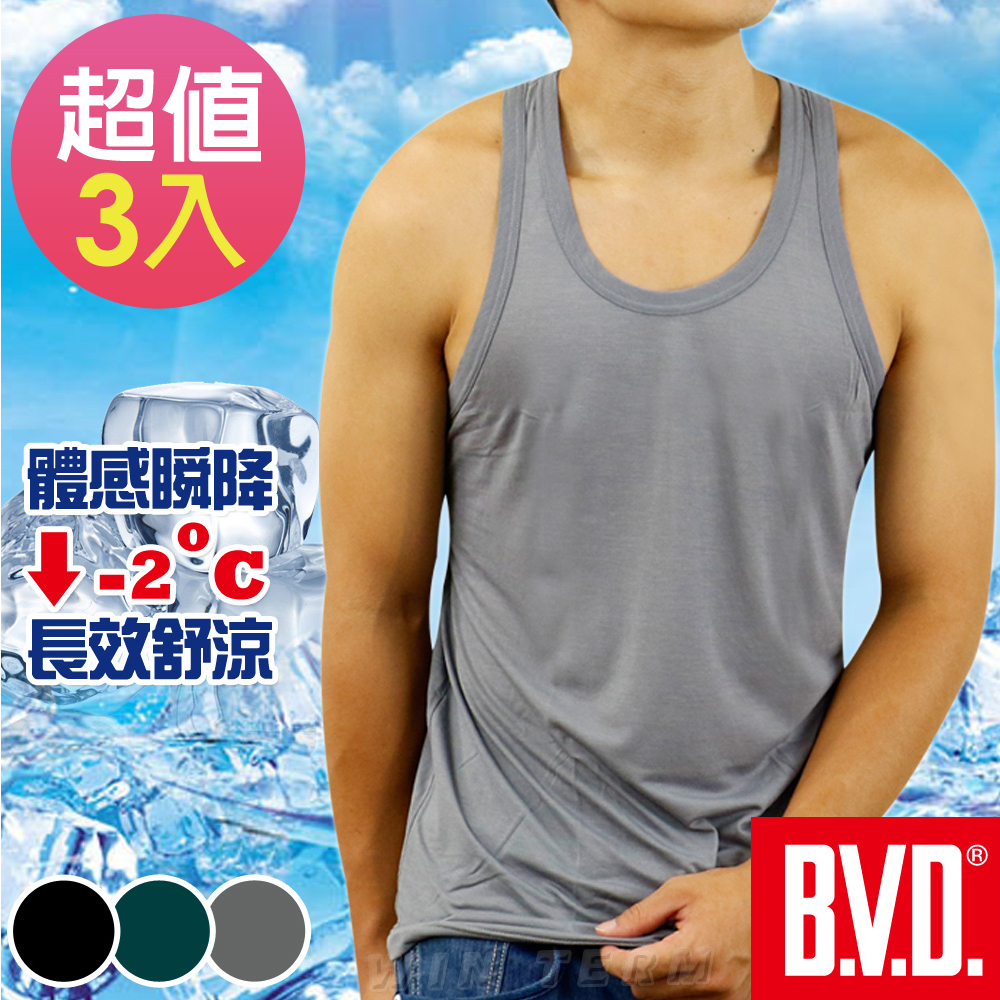 BVD 沁涼舒適酷涼背心-3件組 (灰色)