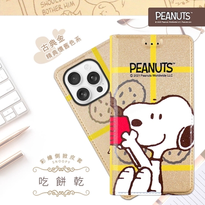 【SNOOPY/史努比】iPhone 16 Pro (6.3吋) 彩繪可站立皮套(喫餅乾)