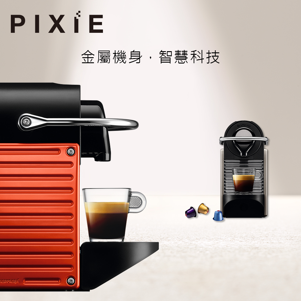 Nespresso 膠囊咖啡機 Pixie 鈦金屬 | 膠囊咖啡機 | Yahoo購物中心
