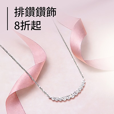 ALUXE 亞立詩 排鑽/輕珠寶飾品8折起