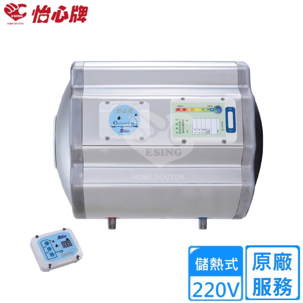 怡心牌橫掛式電熱水器25.3L 經典系列調溫型 ES-626TH〈不含安裝〉