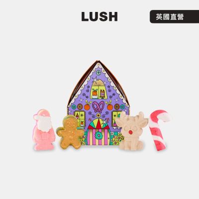 【LUSH 嵐舒】薑餅屋 泡澡禮盒(汽泡彈x3+泡泡浴芭x1/聖誕節/交換禮物/送禮)
