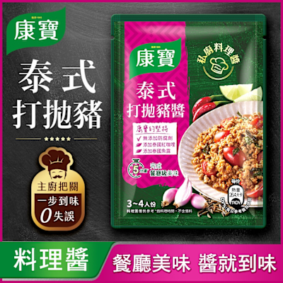 康寶 私廚料理醬 4包組