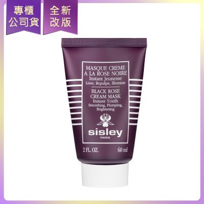 *SISLEY希思黎  黑玫瑰頂級乳霜抗老面膜(60ml)(公司貨)(效期2026/09)