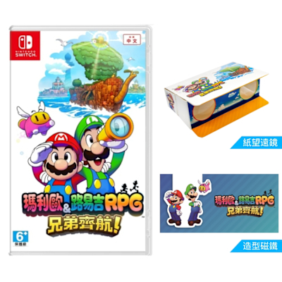 【Nintendo 任天堂】任天堂 Switch 瑪利歐＆路易吉RPG 兄弟齊航中文版 台灣公司貨 贈限量雙特典