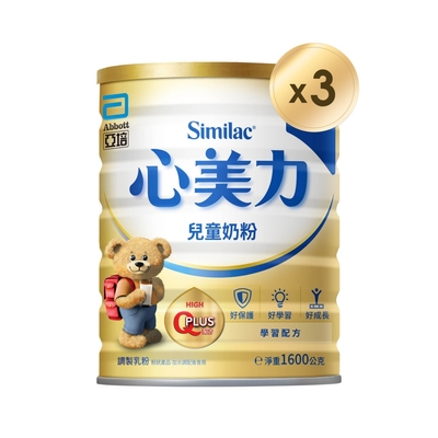 亞培 心美力4兒童奶粉(1600gx3罐)