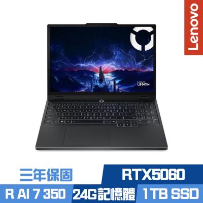 Lenovo聯想 Lenovo 聯想 Legion 5 83LY00TSTW 15.1吋電競筆電 Ryzen AI 7 350/RTX5060/16G+8G/1TB SSD/Win11/三年保/特仕版