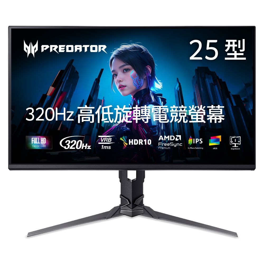 Acer 宏碁Predator XB253Q F3 24.5吋320Hz IPS電競螢幕AMD FreeSync