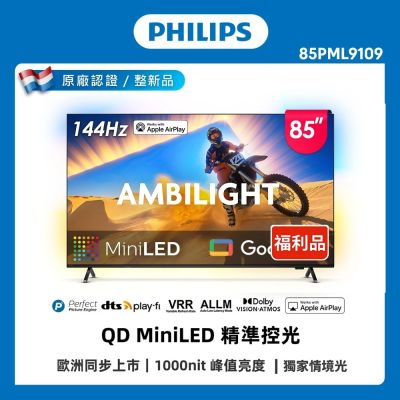 PHILIPS飛利浦 特價B品 85型 4K Mini LED 120Hz Google TV 智慧顯示器 85PML9109