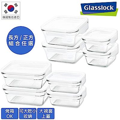 (買1組送1組共8入)Glasslock 強化玻璃微波烤箱兩用大視窗保鮮盒4入組(2款任選)