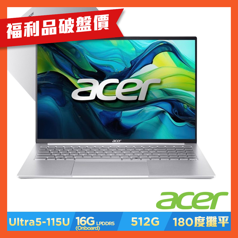(福利品)Acer Swift SFL16-51M-5184 16吋筆電CU5-115U/16GB/512GB