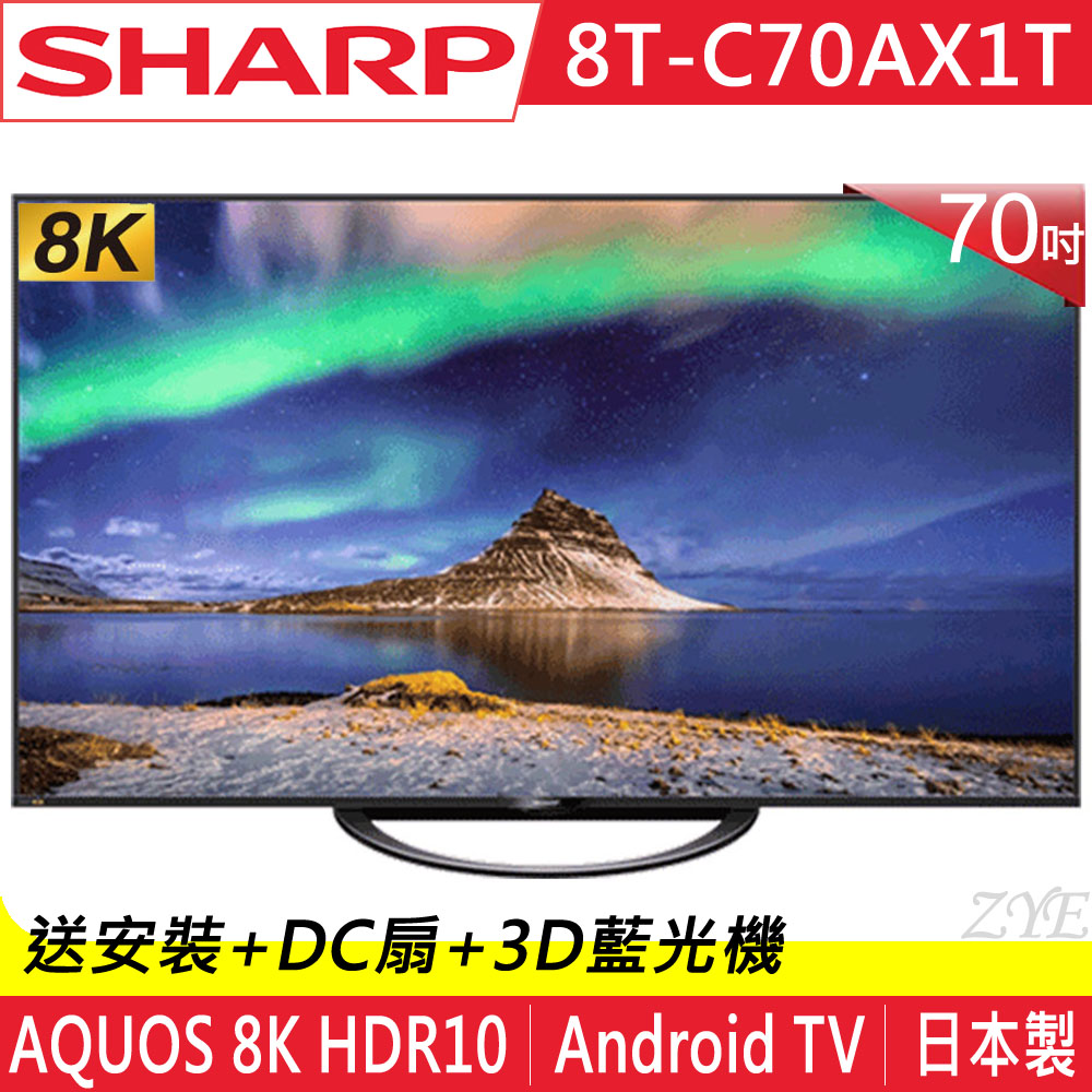 SHARP 70インチ液晶テレビ 8T-C70AX1 Amazon | シャープ 70V型 液晶 テレビ AQUOS 8T-C70AX1 8K