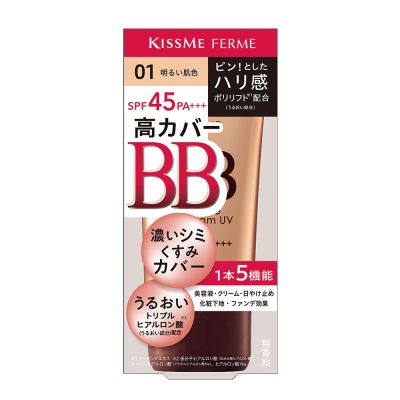【KISSME 奇士美】FERME光透美肌BB霜 30g (2色)