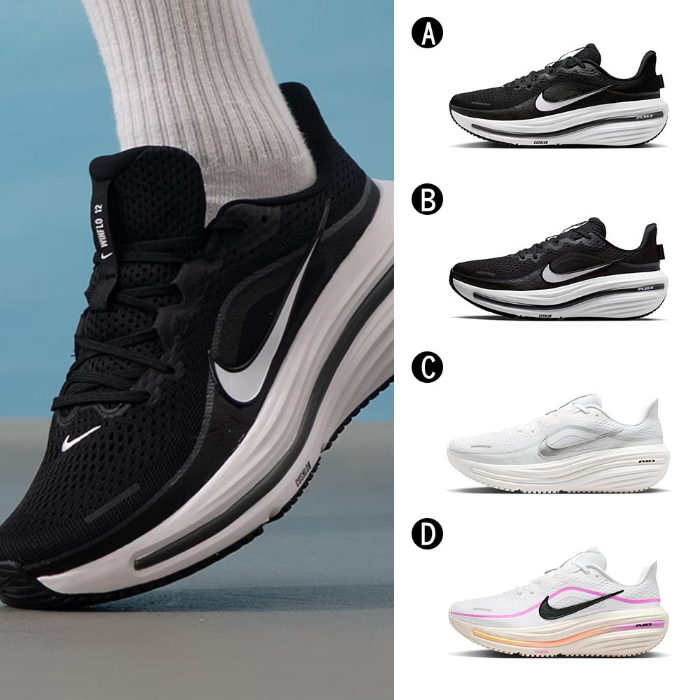 【Nike】NIKE AIR WINFLO 12 慢跑鞋 運動鞋 男女 A-HV9272002 B-HV9273002 精選四款 (A 男款-HV9272002)