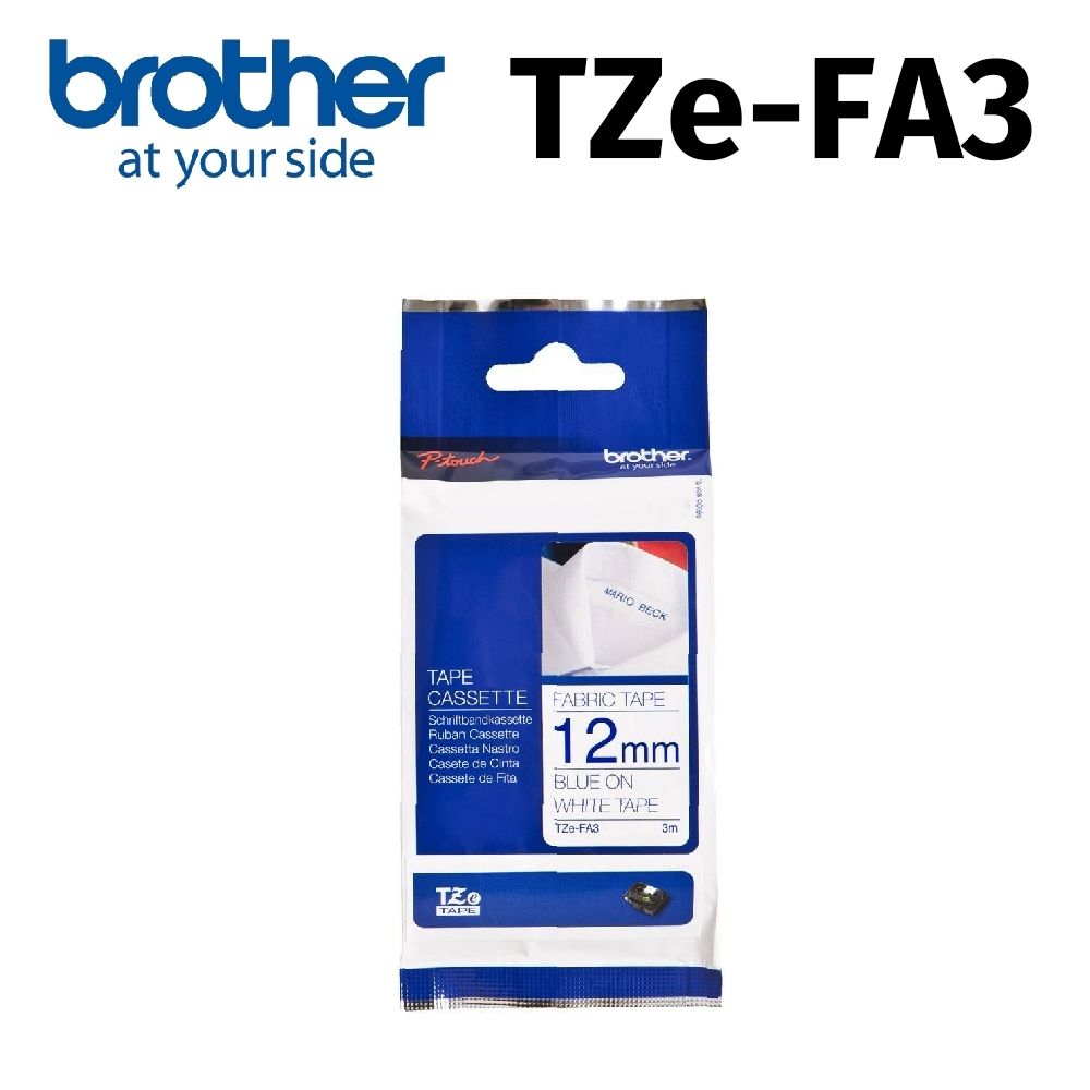 【Brother 兄弟】TZe-FA3 布質燙印標籤帶 白布藍字 12mm