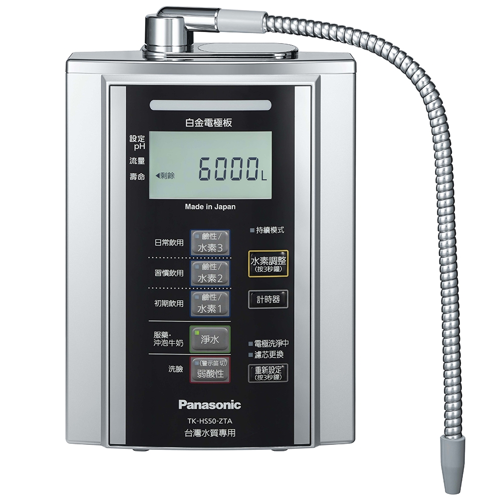 Panasonic 浄水器 TK-H150 Panasonic國際牌TK-HB50-ZTA 廚下型鹼性離子整水器電解水機贈二