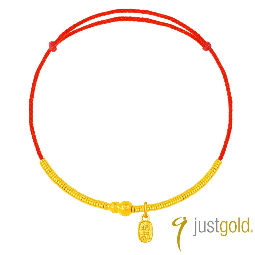 【Just Gold 鎮金店】雋藏 納福 黃金手繩
