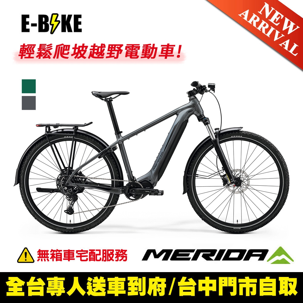《MERIDA》eBIG.NINE 475EQ-TW 美利達運動休閒電動輔助自行車 E-BIKE/輔助/電動車/自行車/單車 (痛酷灰B5)