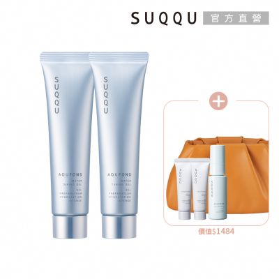 SUQQU 補水保濕面膜2件組