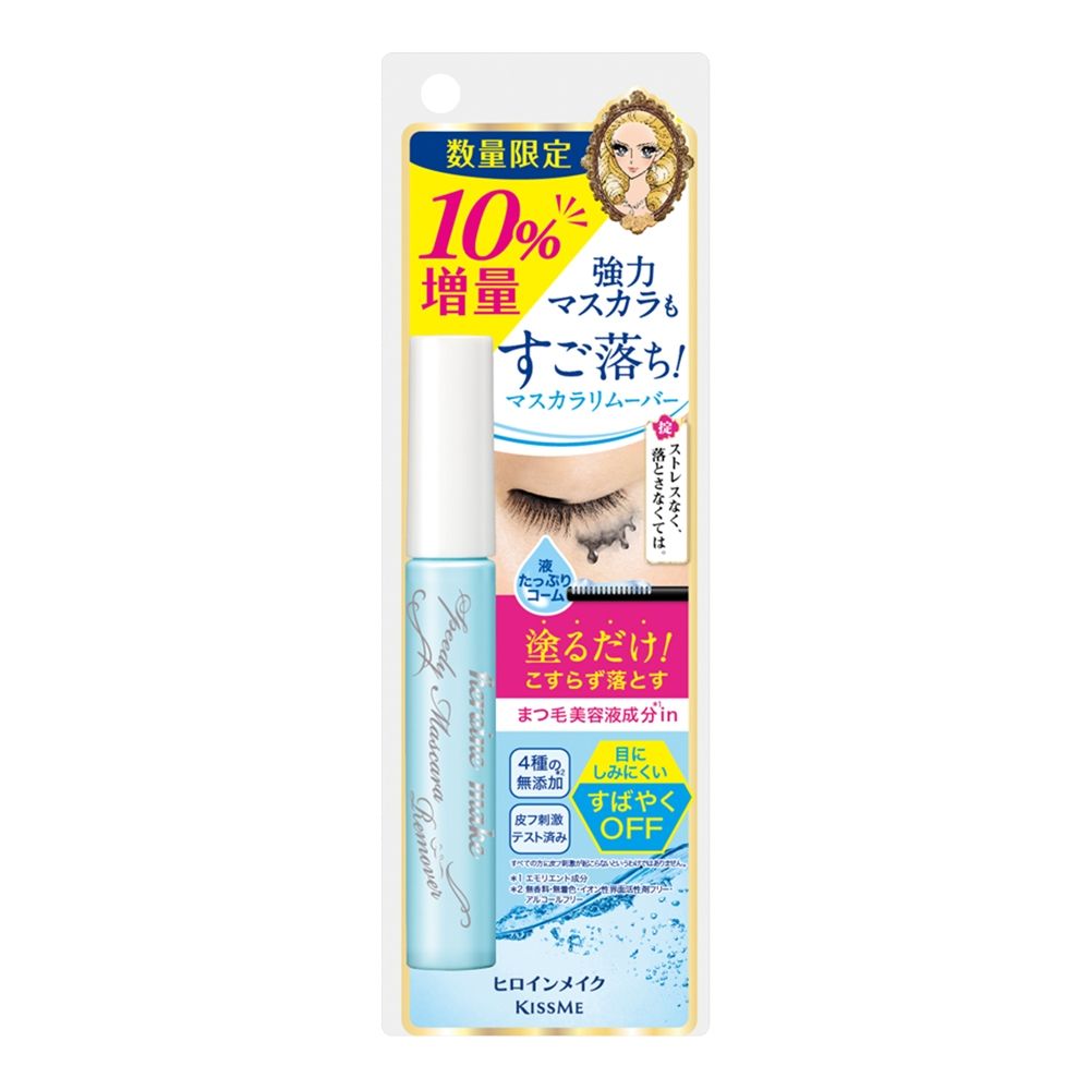 【KISSME 奇士美】花漾美姬一刷睫淨睫毛膏卸除液增量版7.3ml