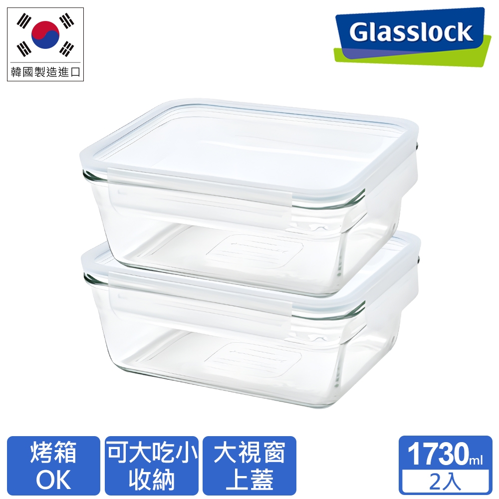 Glasslock 強化玻璃微波烤箱兩用大視窗保鮮盒-大容量2入組