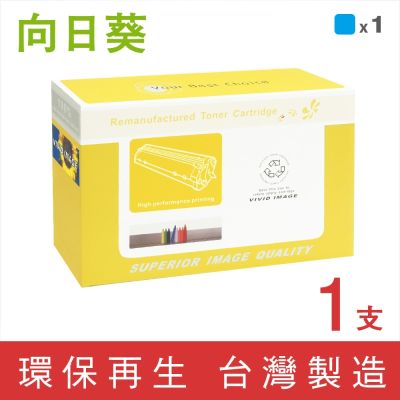 【向日葵】for HP 藍色 W2301X (230X) 環保高容量碳粉匣 / 適用 Color LaserJet Pro 4203dn ; MFP 4303dw / 4303fdw