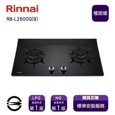 Rinnai 林內 〈全省安裝〉林內瓦斯爐RB-L2600G(B)(NG1)雙口彩焱黑玻檯面爐_天然