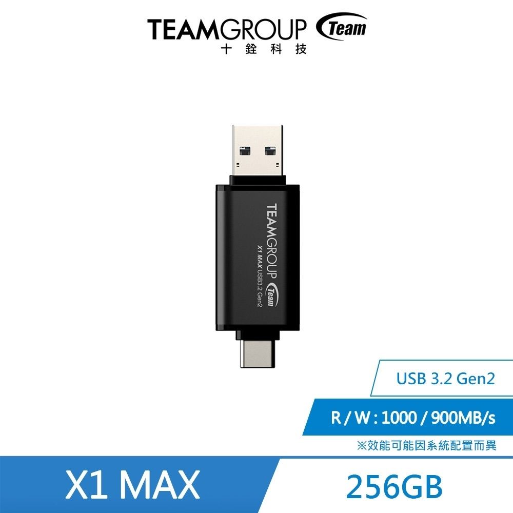 十銓TEAM-X1 MAX 256GB USB 3.2 Gen2/TYPE-C 雙介面勁速隨身碟