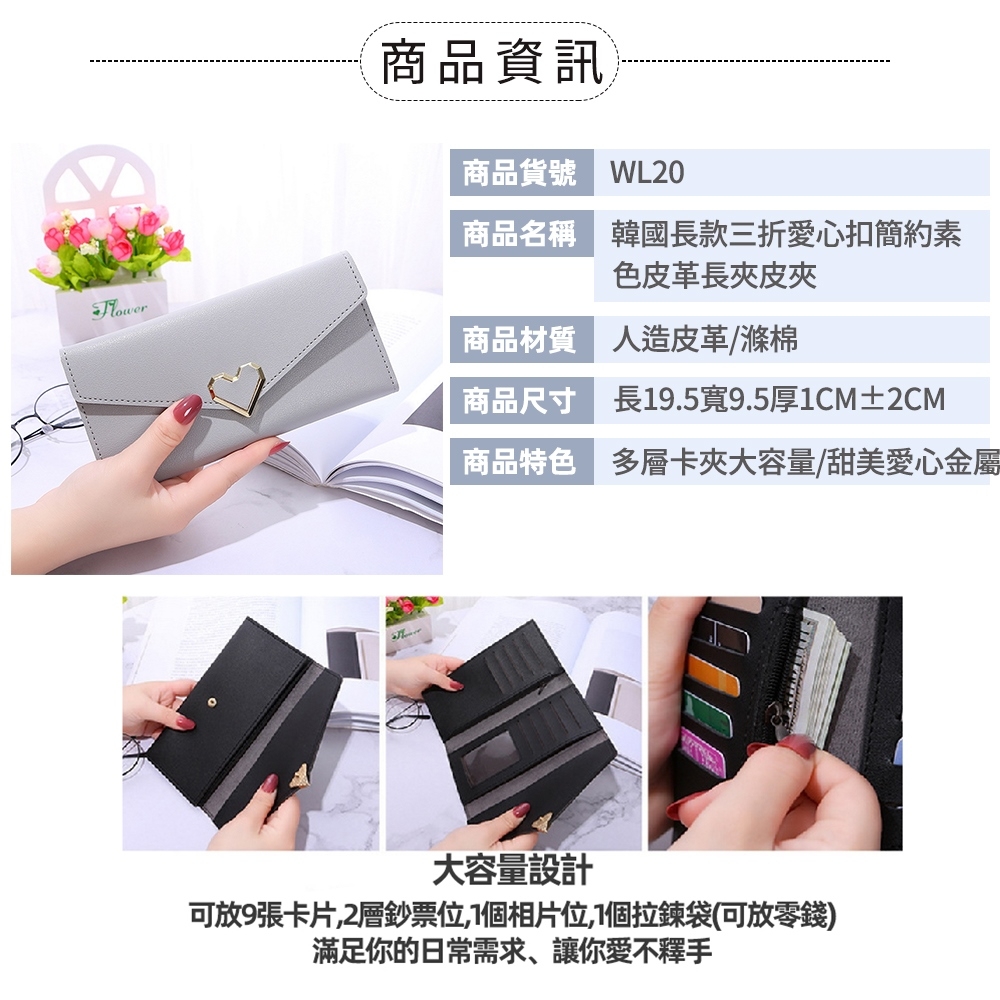 I.Dear-韓國長款三折愛心扣簡約素色皮革長夾皮夾(5色) | 長夾| Yahoo購物中心