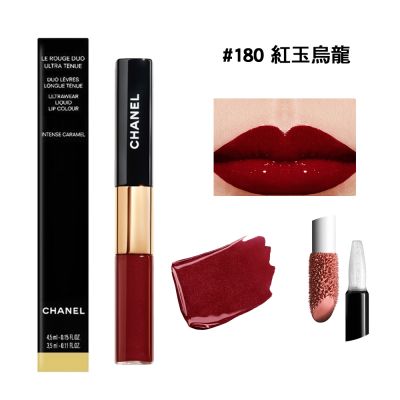 CHANEL香奈兒 CHANEL 超炫耀持色唇萃 4.5ml+3.5ml (國際航空版)#180Passionate Red紅玉烏龍-有效2026/06