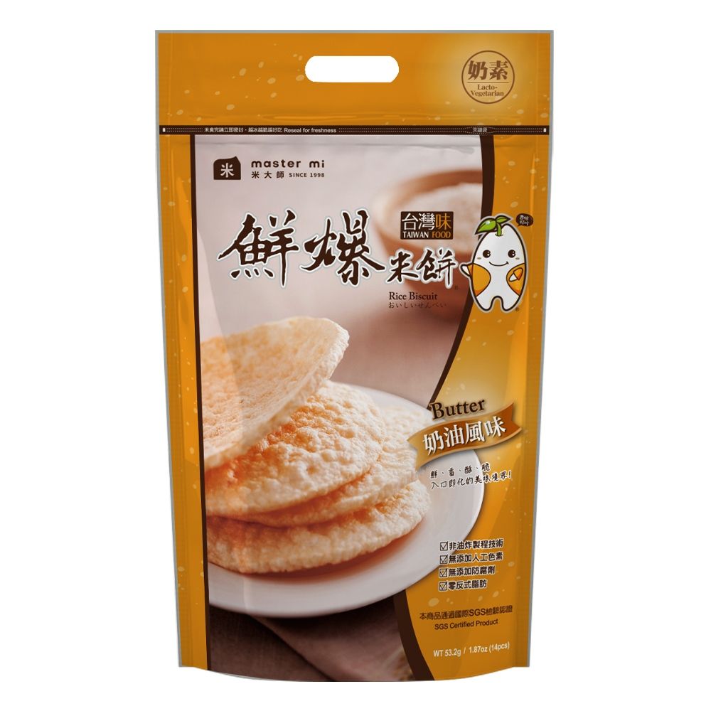 【米大師】鮮爆米餅-奶油米餅 (53.2g/包)(滿額)