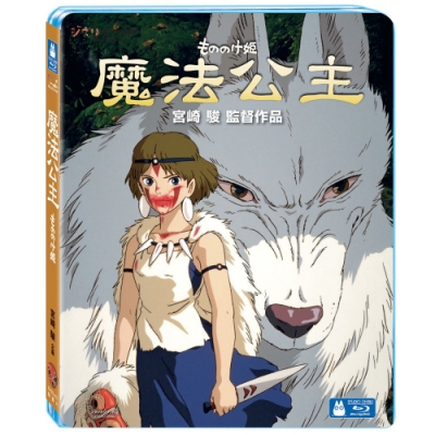 魔法公主 藍光 BD 吉卜力工作室動畫/宮崎駿監督