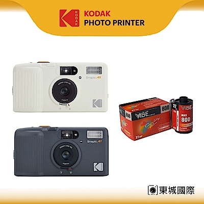 KODAK 柯達 Snapic A1 35mm 雙焦三鏡底片相機+VIBE 800底片組