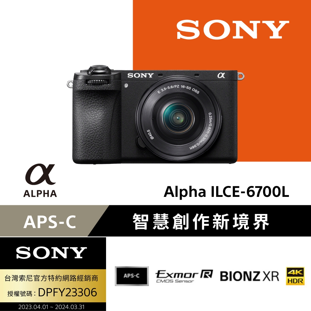完動363回】SONY α6700 最初から買えば損しない SELP1650 SONYカメラα6700
