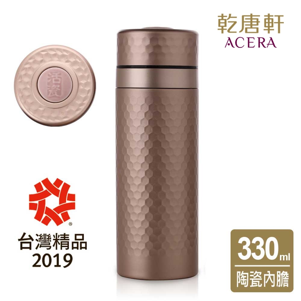 乾唐軒活瓷 金石保溫杯330ml (5色任選)