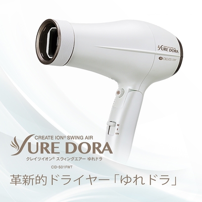 日本CREATE ION創離子吹風機「翻轉風」沙龍級負離子 - 白