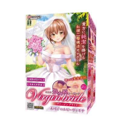 日本MACCOS 處女新娘美佳子 紅色陰道雙層 處女膜 名器自慰器飛機杯