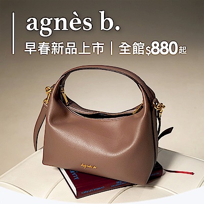 agnes b.早春新品上市▼全館$880起