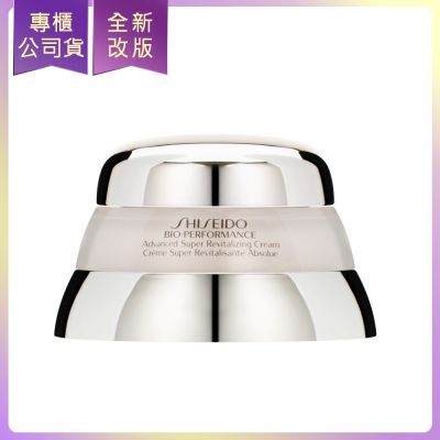 Shiseido國際櫃 *SHISEIDO資生堂 百優精純乳霜75ml (公司貨)(效期2027/09)