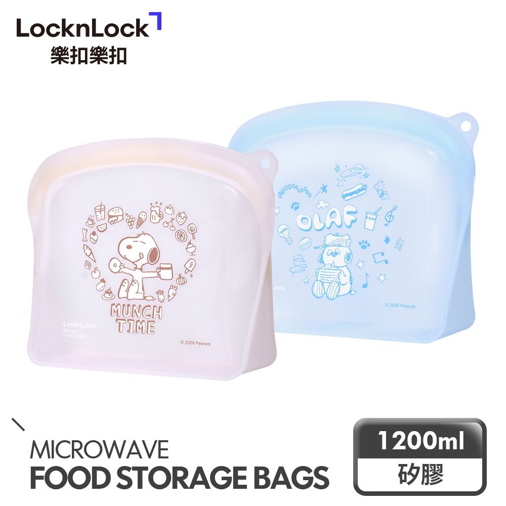 【樂扣樂扣】白金矽膠好站密封袋1200ml/史努比/Snoopy聯名