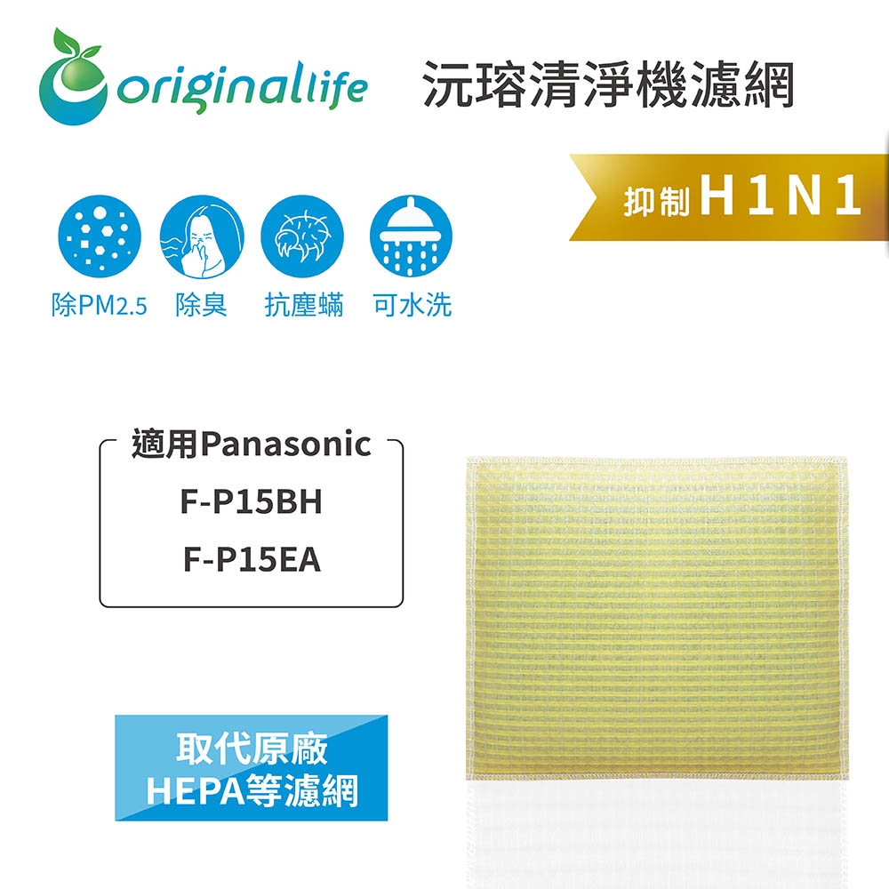 Panasonic 國際牌 – F-P15EA