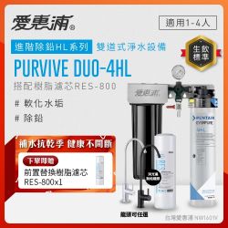 愛惠浦EVERPURE結帳95折！指定品送好禮！