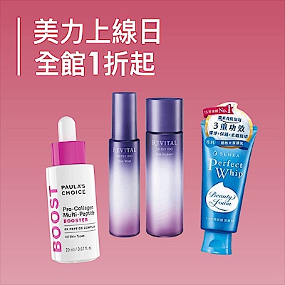 美力日全館1折起