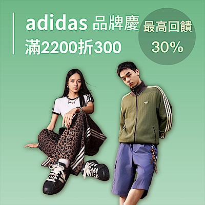 adidas 人氣鞋款$999起