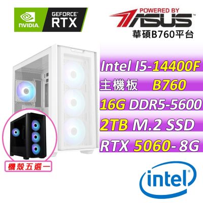 華碩平台 I5 十核 DUAL RTX5060 O8G{雷霆志III}電競機(i5-14400F/B760/16G D5/2TB/650W)