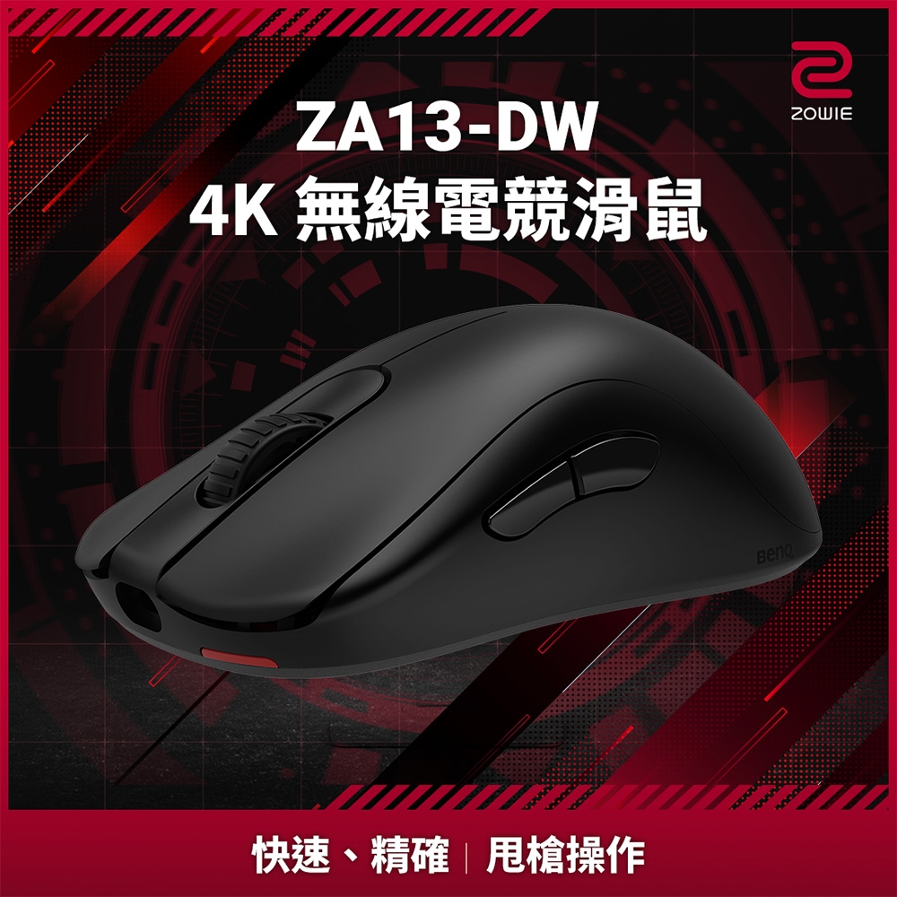 【新品同様】ZOWIE ZA13-DW ZOWIE ZA13-DW review: The ultimate esports companion for