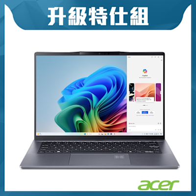 Acer 宏碁 Swift Go SFG14-01-X2EE 14.5吋 Copilot+ PC AI 輕薄特仕筆電(X1P-42100/16GB/2TB/Win11)