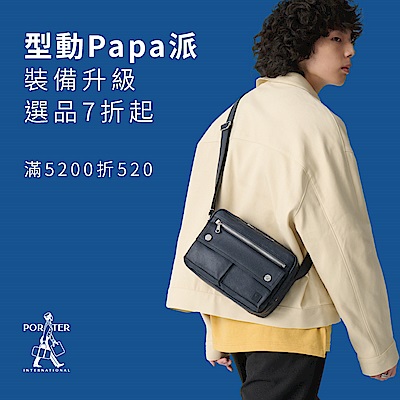 波特包 行動Papa派 裝備升級7折起 滿5200現折520