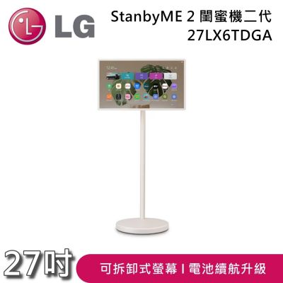 LG StanbyME 2 27LX6TDGA 27型 可移動式觸控螢幕